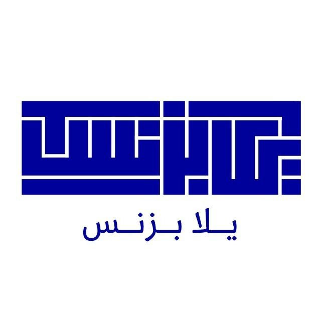 يلا بزنس